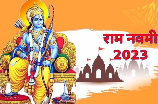 Ram Navami Kab Hai