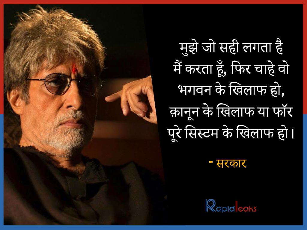 सरकार