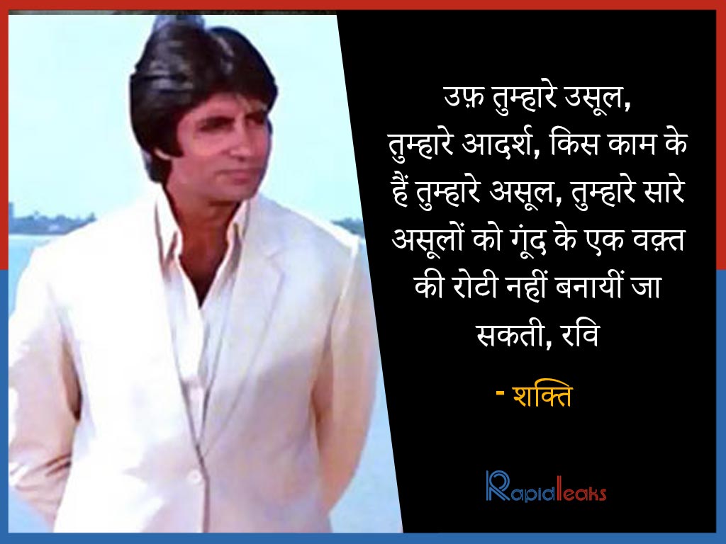 शक्ति