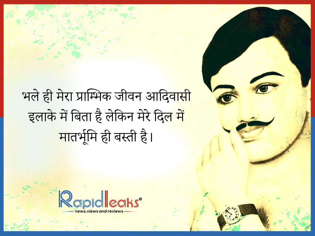 चंद्रशेखर आजाद