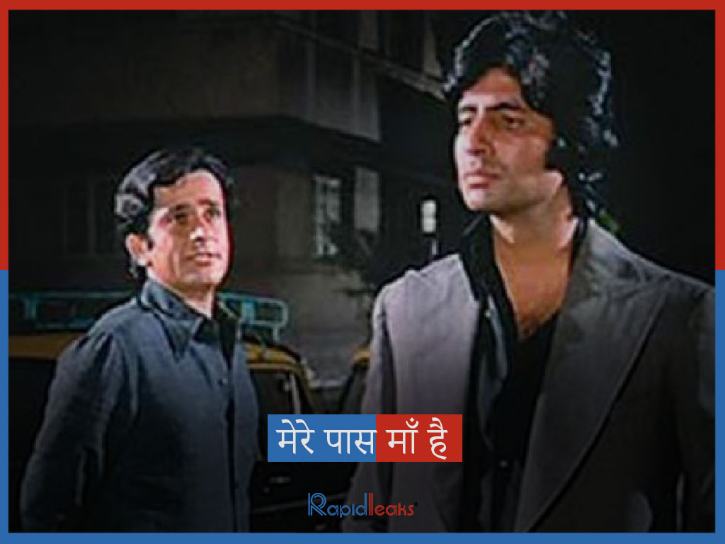 दीवार - शशि कपूर