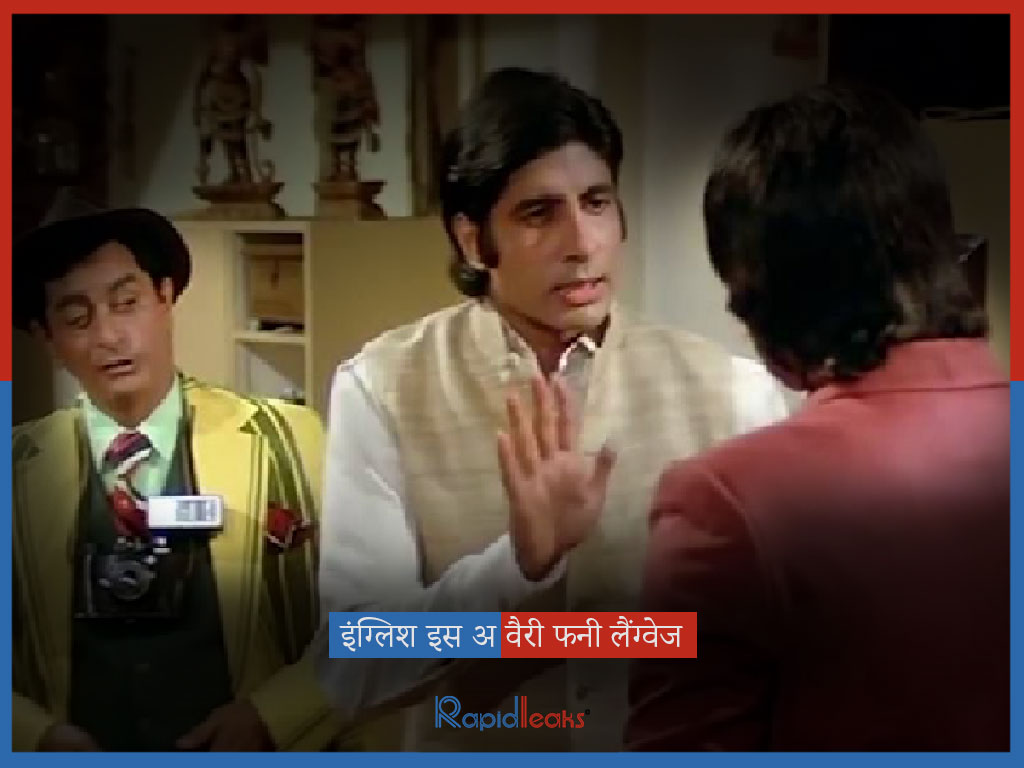 नमक-हलाल - अमिताभ बच्चन