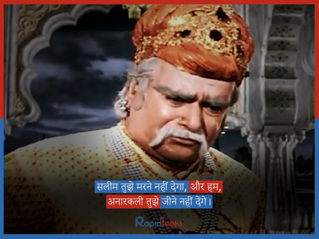 मुग़ल-ए-आज़म - पृथ्वीराज कपूर