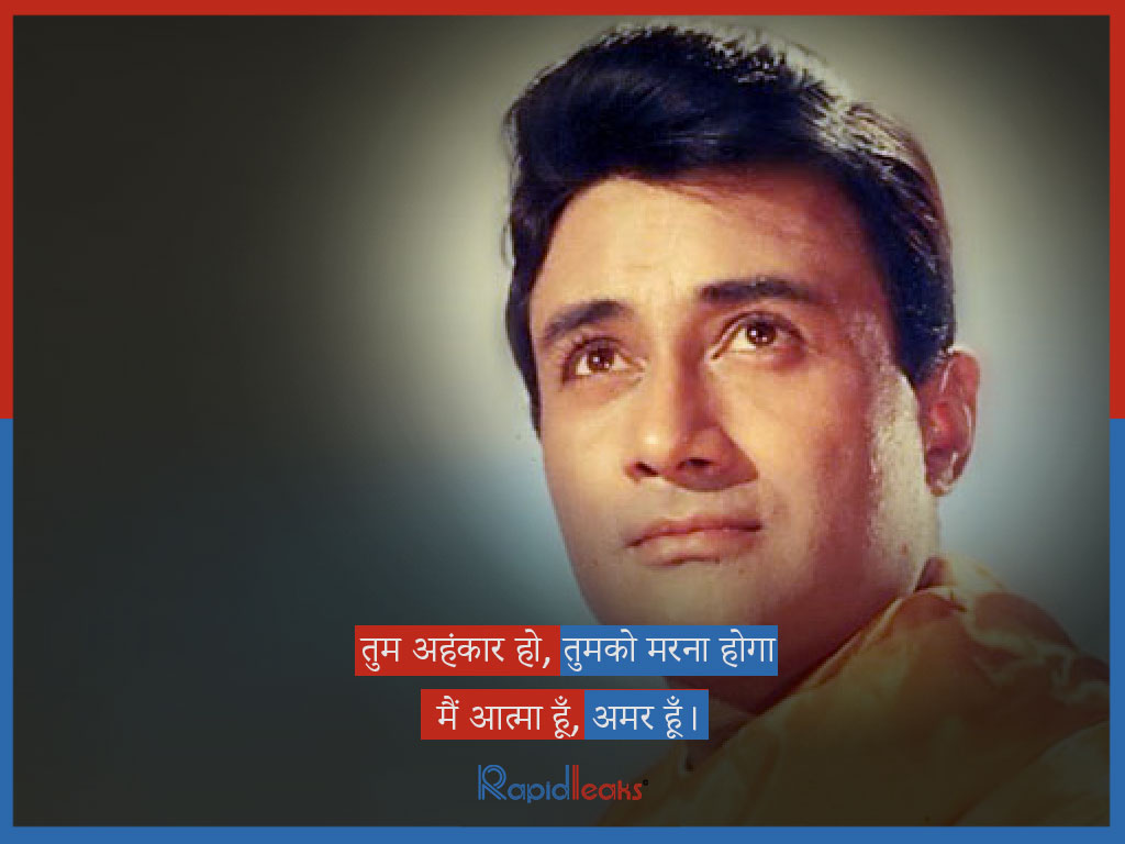 गाइड - देव आनंद