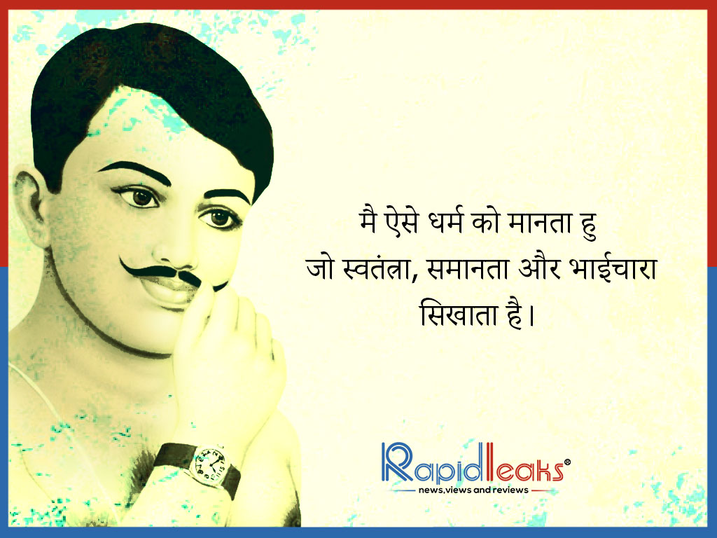 चंद्रशेखर आजाद