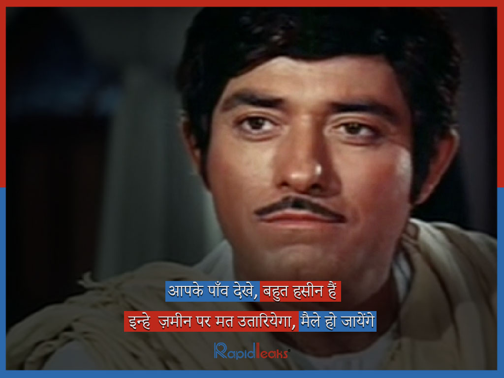 पाकीज़ह - राजकुमार