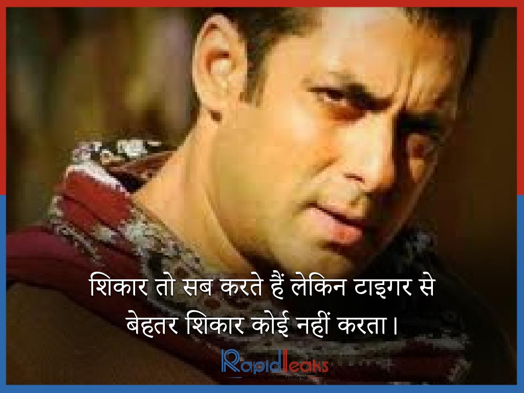 एक था टाइगर