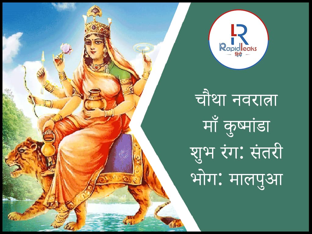 maa kushmanda mantra