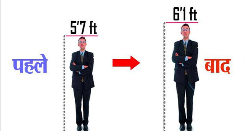 How to increase Height in Hindi