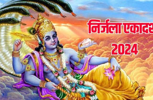 Nirjala Ekadashi Vrat 2024