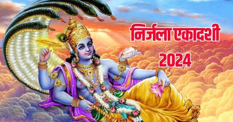 Nirjala Ekadashi Vrat 2024