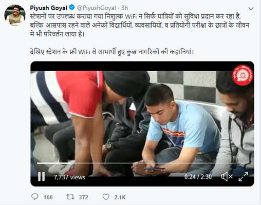 railway station wifi