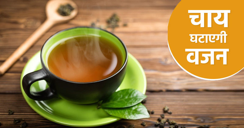 best types of tea for weight loss