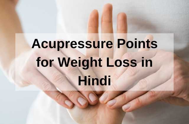 Acupressure Points for Weight Loss in Hindi