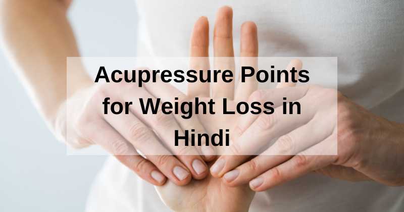 Acupressure Points for Weight Loss in Hindi