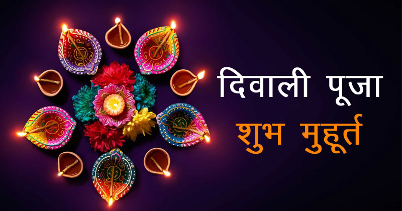 Diwali Puja And Shubh Muhurat