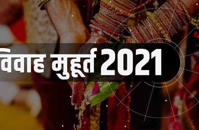 Vivah Muhurat 2021