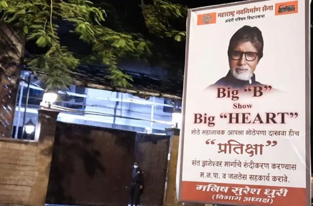 MNS pasted poster on Amitabh Bachchan’s bungalow before BMC action