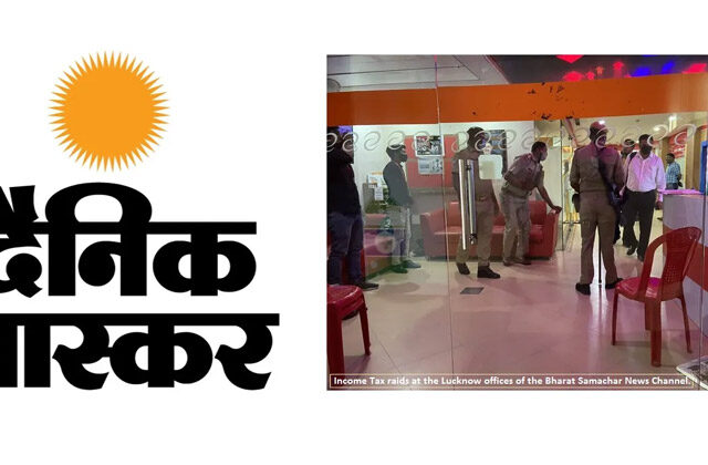 IT raids on Dainik Bhaskar group