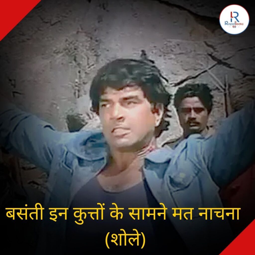 Dharmendra Best Dialogue In Hindi
