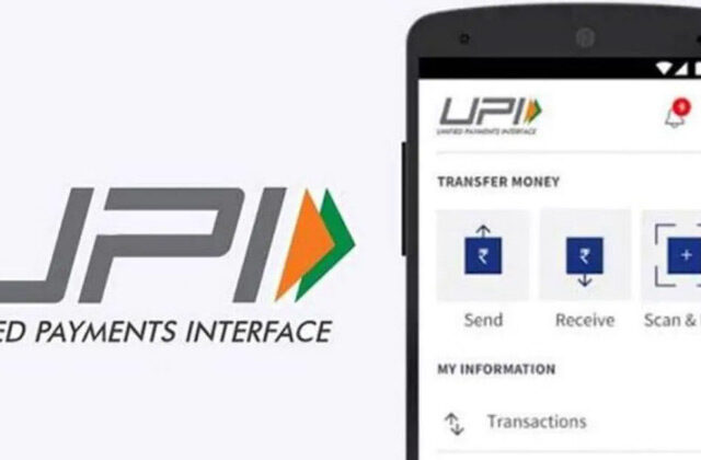 UPI Payment Without Internet In Hindi