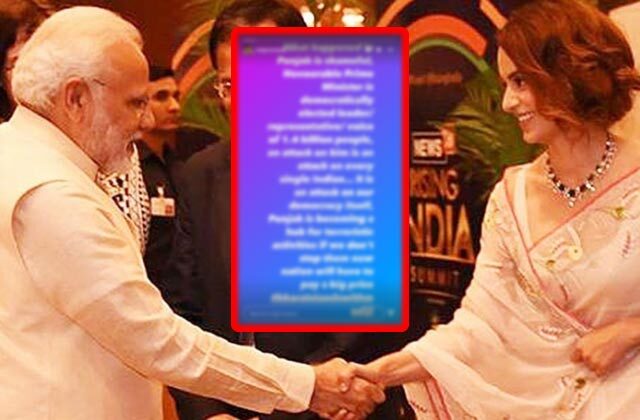 Kangana Ranaut Firozpur Incident