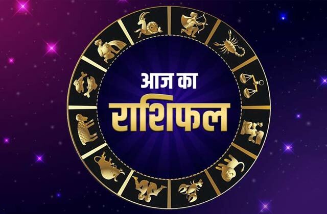 19 April 2022 Rashifal In Hindi
