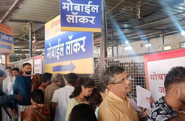 Mobile Phone Ban at Mahakal Temple