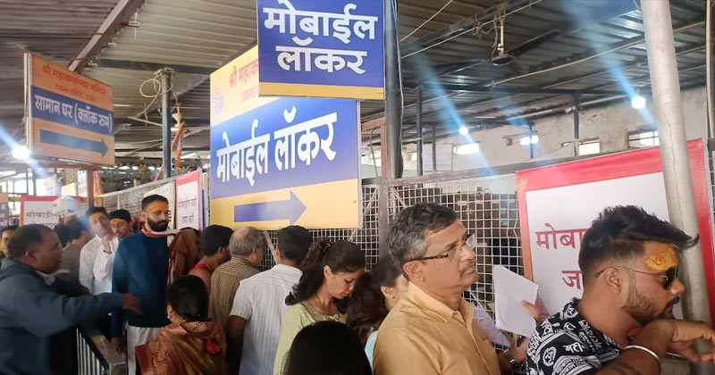 Mobile Phone Ban at Mahakal Temple