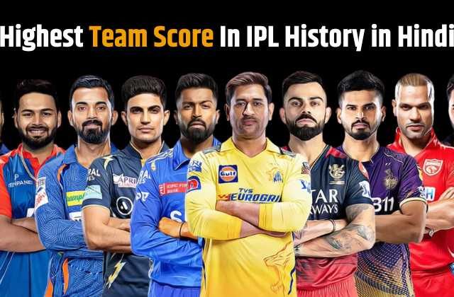 Highest Team Score In IPL in Hindi