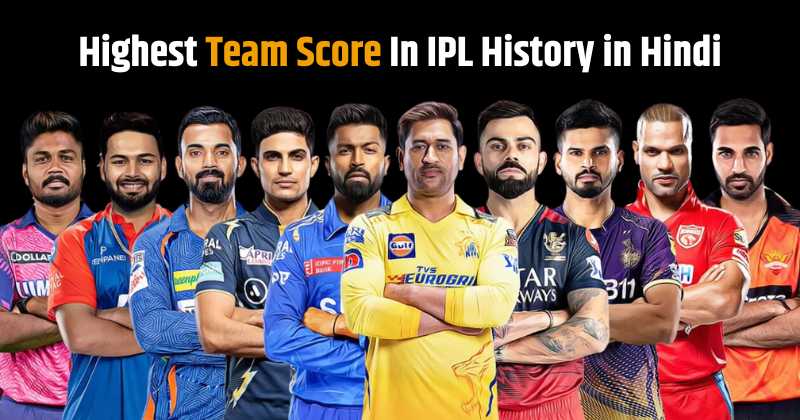 Highest Team Score In IPL in Hindi