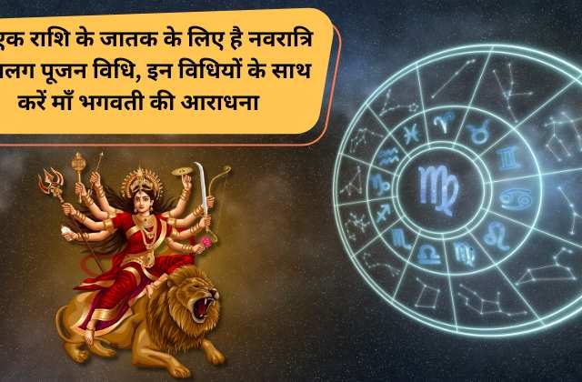 नवरात्रि