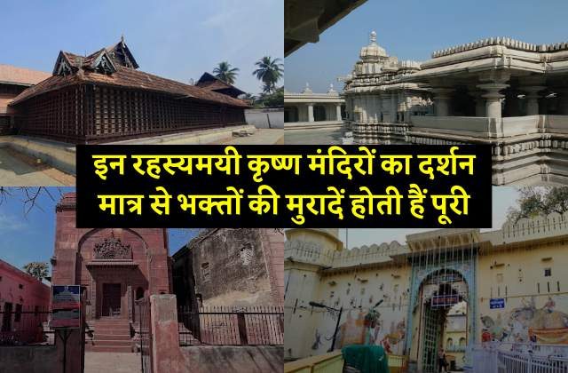 Most Mysterious Temples in India