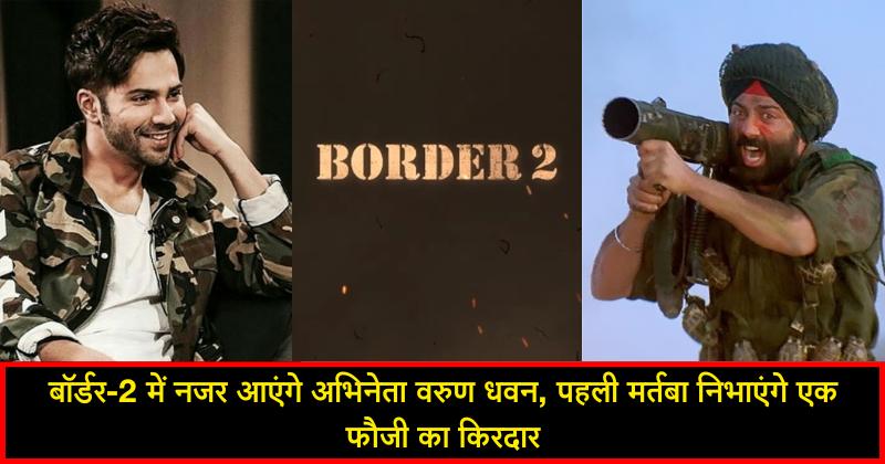 Varun Dhawan will be seen in Border 2